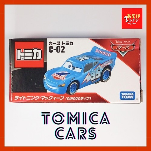 【廃盤】未開封／トミカ カーズ／C-02 ライトニング・マックイーン DINOCOタイプ／tomica carsの画像1