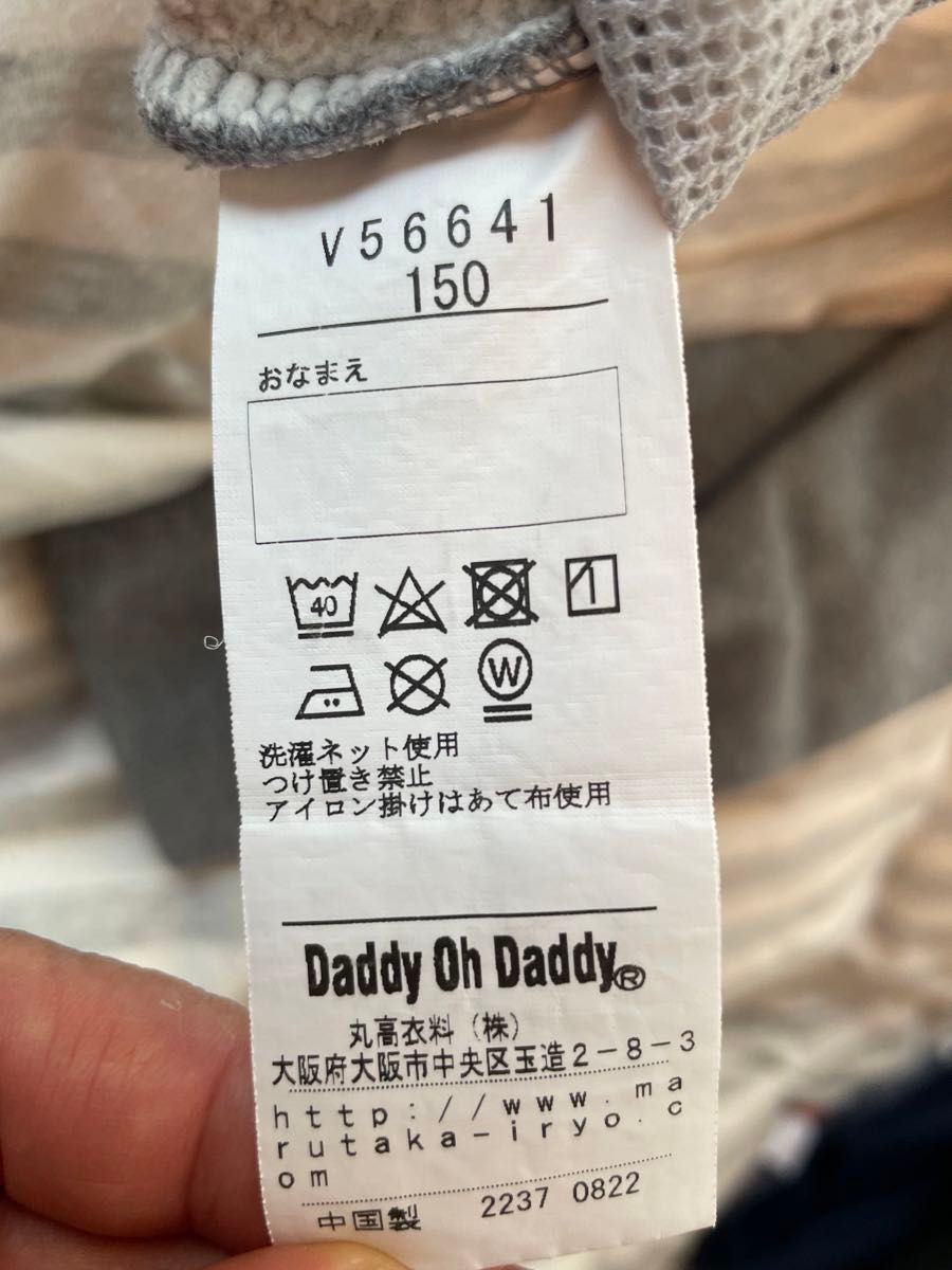 超美品 サイズ150 トレーナー 裏起毛 DaddyOhDaddy  スウェット 裏起毛トレーナー