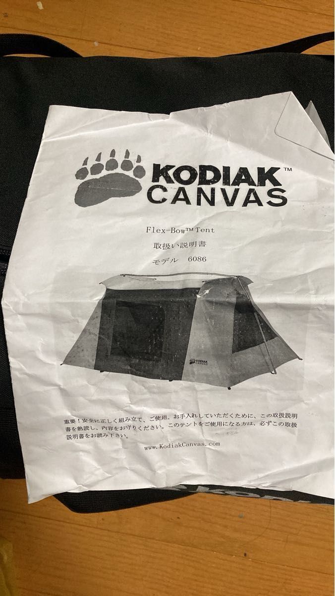 Kodiak canvas Flex-BowTM Tent 6086 VX2人用中古品　定価59800円