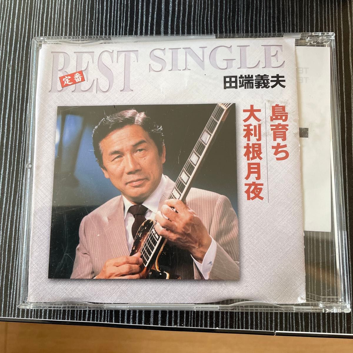 田端義夫　CD