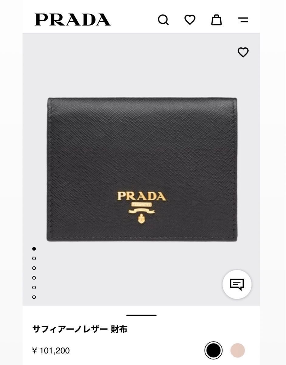 【刻印あり確実正規品】プラダ 二つ折り財布 サフィアーノ PRADA 1MV204 FUOCO 赤　レッド