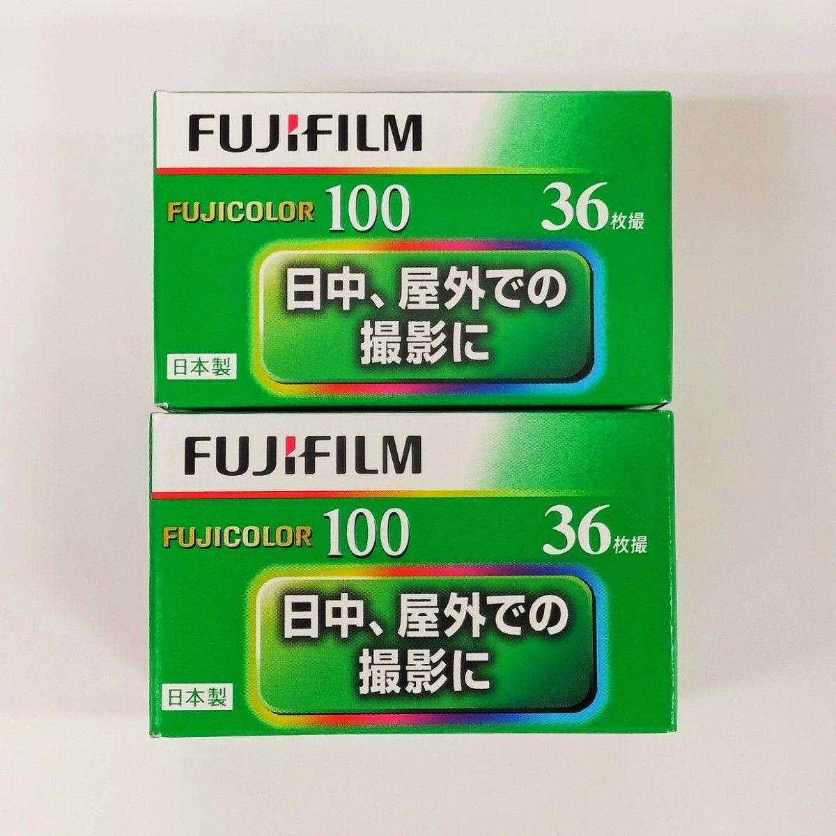 富士フイルム フジカラー FUJICOLOR 100 36枚撮 2本　 FUJIFILM カラーネガフィルム フジ フィルム