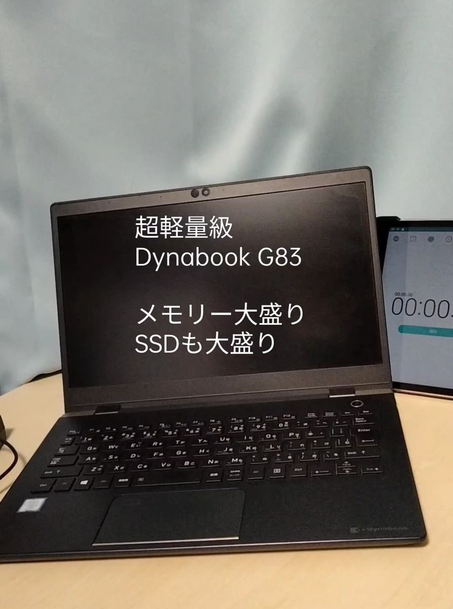 【大盛り・精彩Dynabook】G83/M i5-8350U/16G/512G/IGZOフルハイ/大容量バッテリー