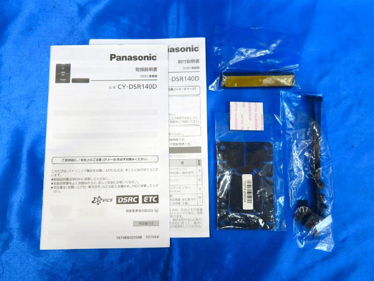  Panasonic CY-DSR140D ETC2.0 on-board device (DSRC on-board device ) navi synchronizated model { secondhand goods }