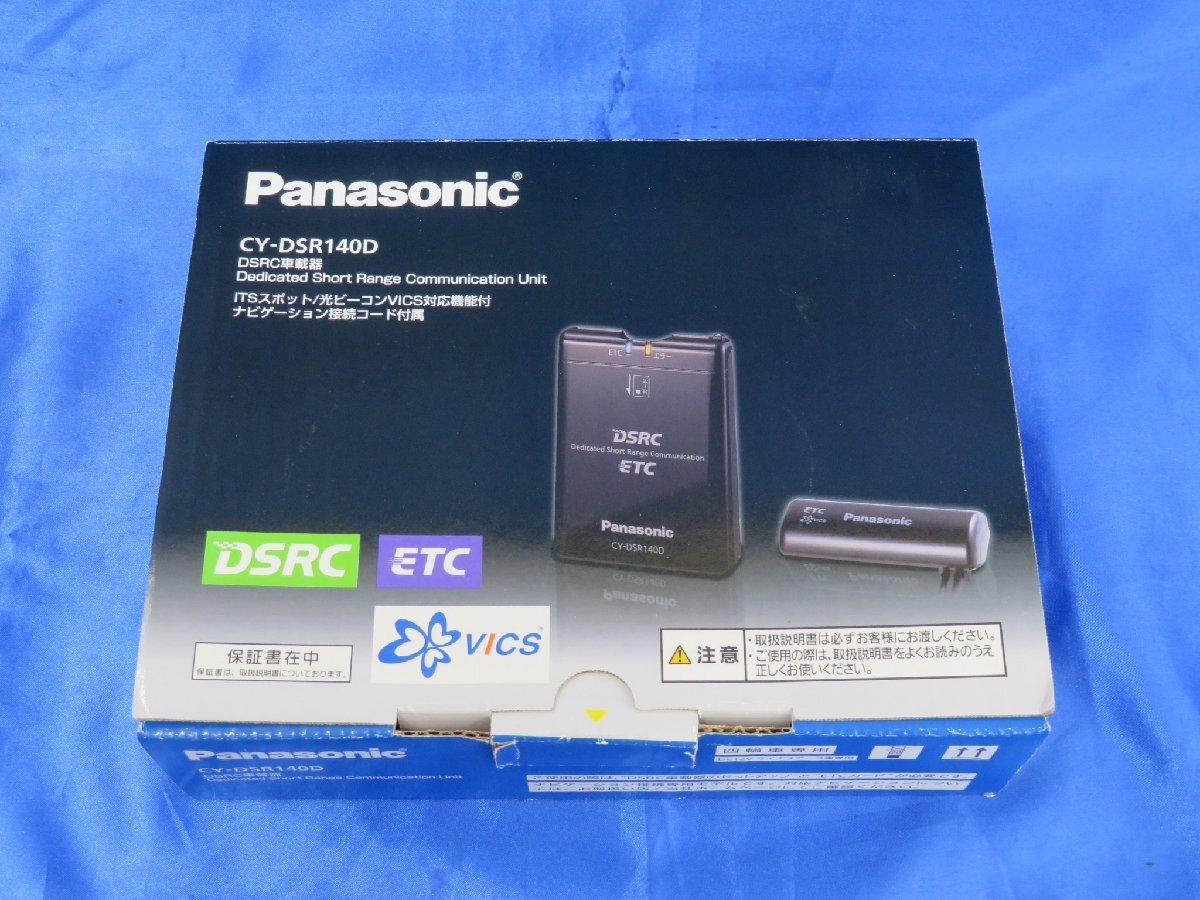 Panasonic CY-DSR140D ETC2.0 on-board device (DSRC on-board device ) navi synchronizated model { secondhand goods }