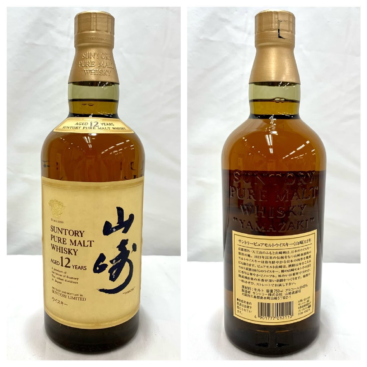 ◆東京都限定配送◆【未開栓】サントリーピュアモルト 山崎12年 ウイスキー SUNTORY 750ml 43%【送料別】TA1092_画像2