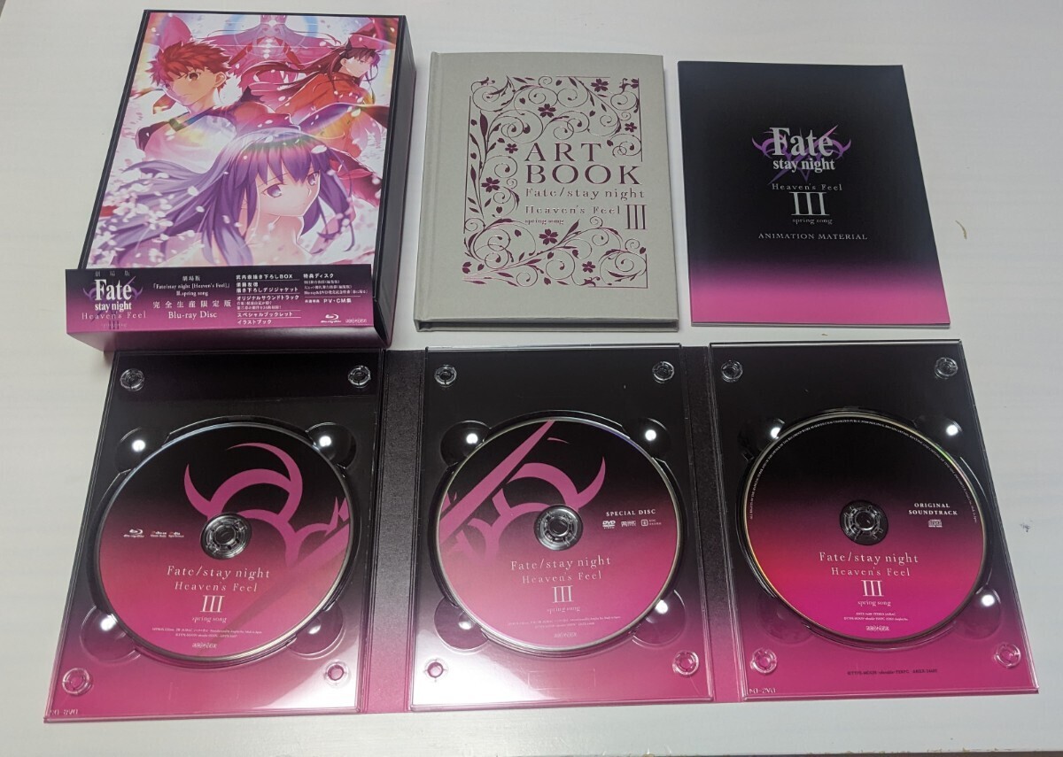 劇場版 Fate/stay night[Heaven's Feel] ★ 完全生産限定版 Blu-ray 1～3巻 セット ★美品_画像5