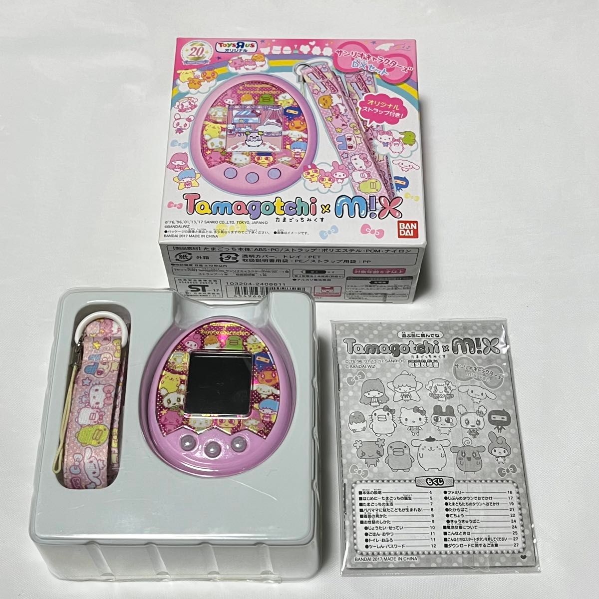 たまごっちみくす サンリオキャラクターズ DXセットたまごっち たまごっちみくす サンリオキャラクターズ DXセットたまごっち