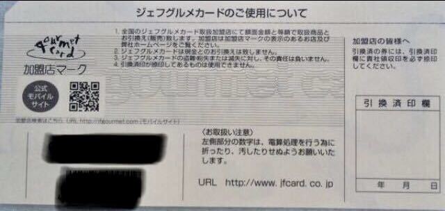  Джеф гурман карта!! 500 иен минут 1 листов только 