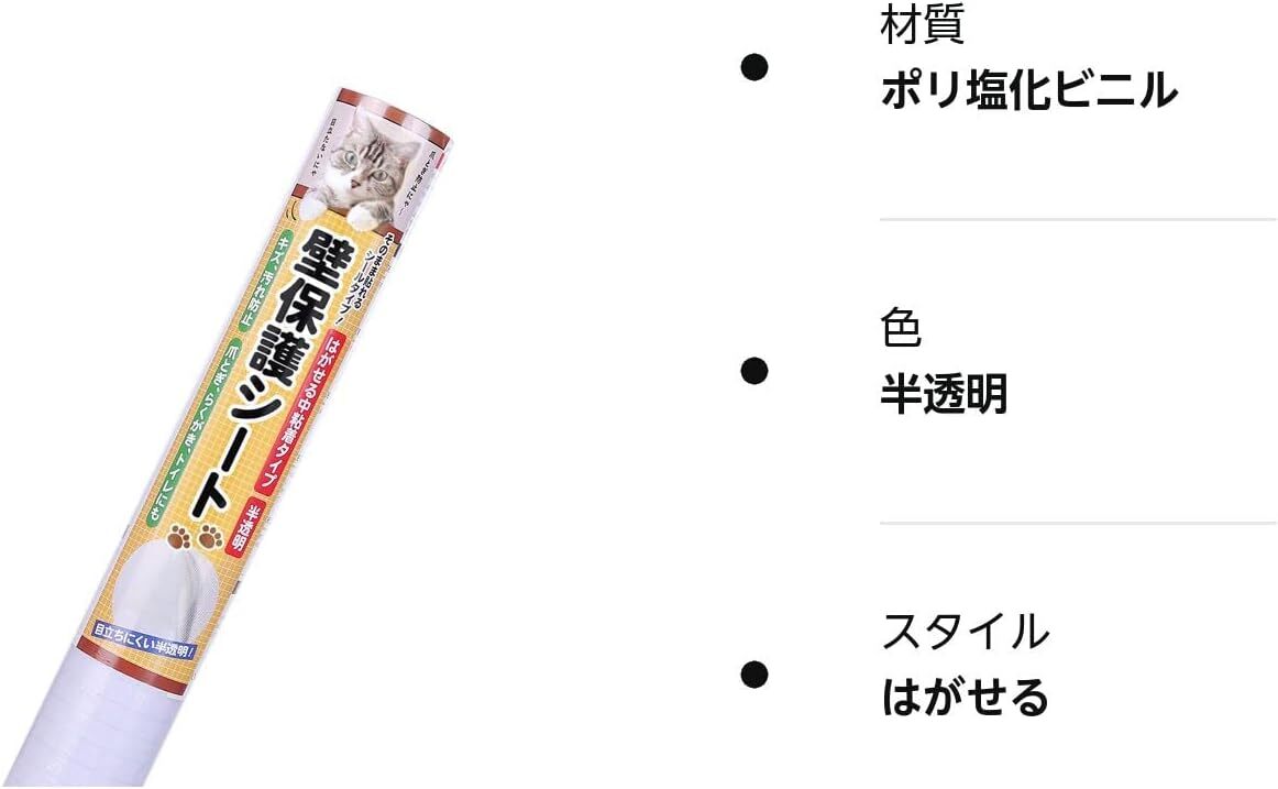 45ｃｍ×4.8ｍ BOOMIE【キャットブリーダー監修】はがせる 猫 壁紙保護 シート ひっかき 防止 壁 半透明 ねこ (45_画像7