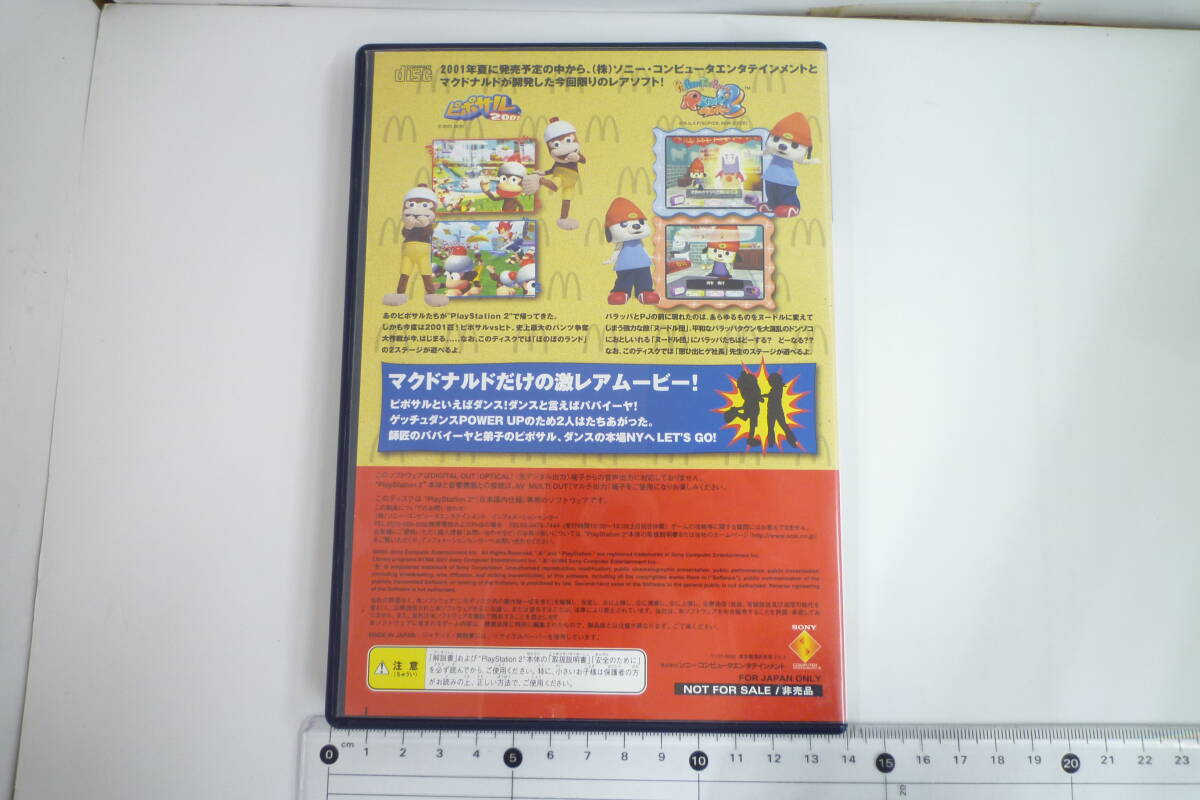 5o5j4A PS2 マクドナルドオリジナル ハッピーDISC 非売品 現状品_画像2