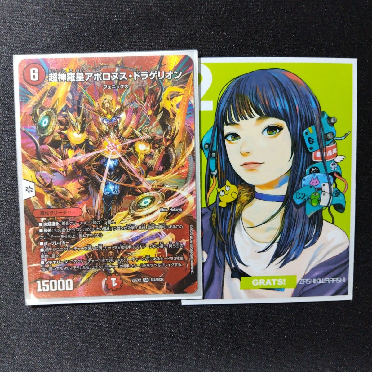 デュエルマスターズ デュエマ 赤緑アポロヌス 赤緑アポロ リペア デュエルマスターズ デュエマ 赤緑アポロヌス 赤緑アポロ リペア