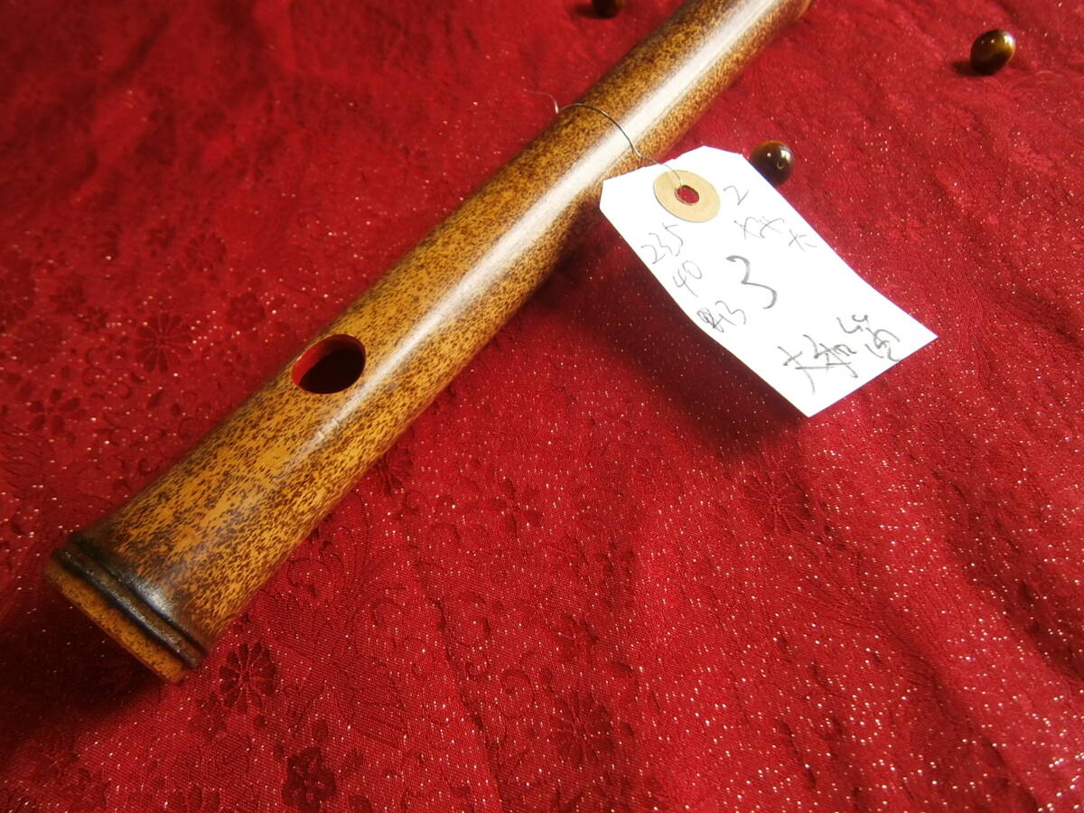 ３　大和笛　大和神楽の笛　貴族　日本最古　古い型　雅楽化する前の型　根岸篠笛工房製　_画像5