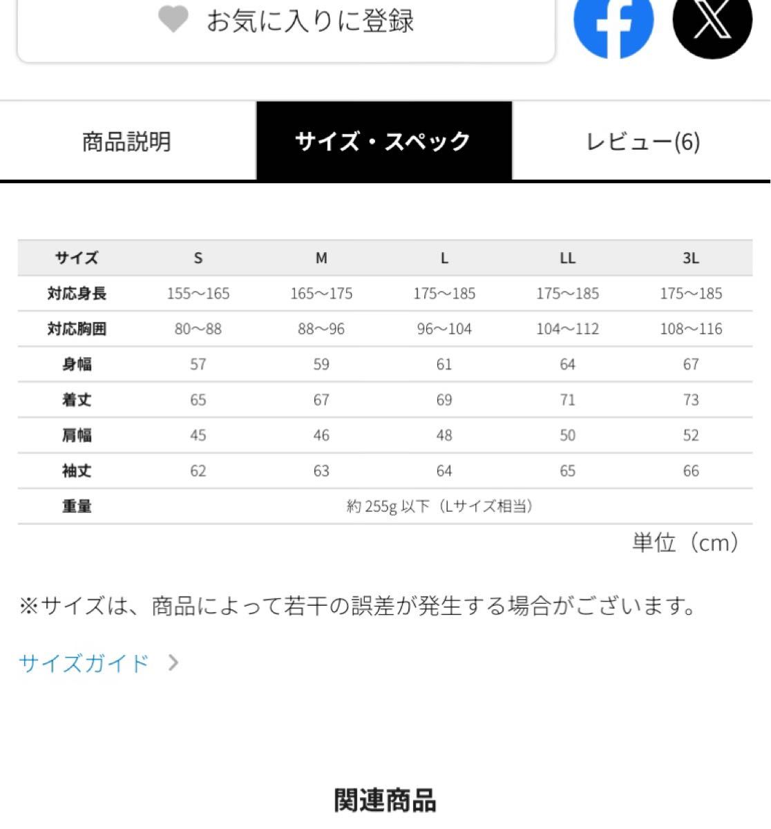 ワークマン　リペアテック超軽量遮熱MA-1タイプジャケット　ブラックM