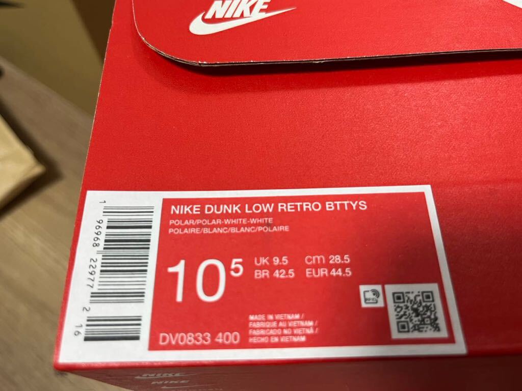 送料無料 新品 Nike Dunk Low Retro BTTYS Polar US10.5 28.5cm　ナイキ ダンク ポラール　Polar Blue DV0833-400 _画像8