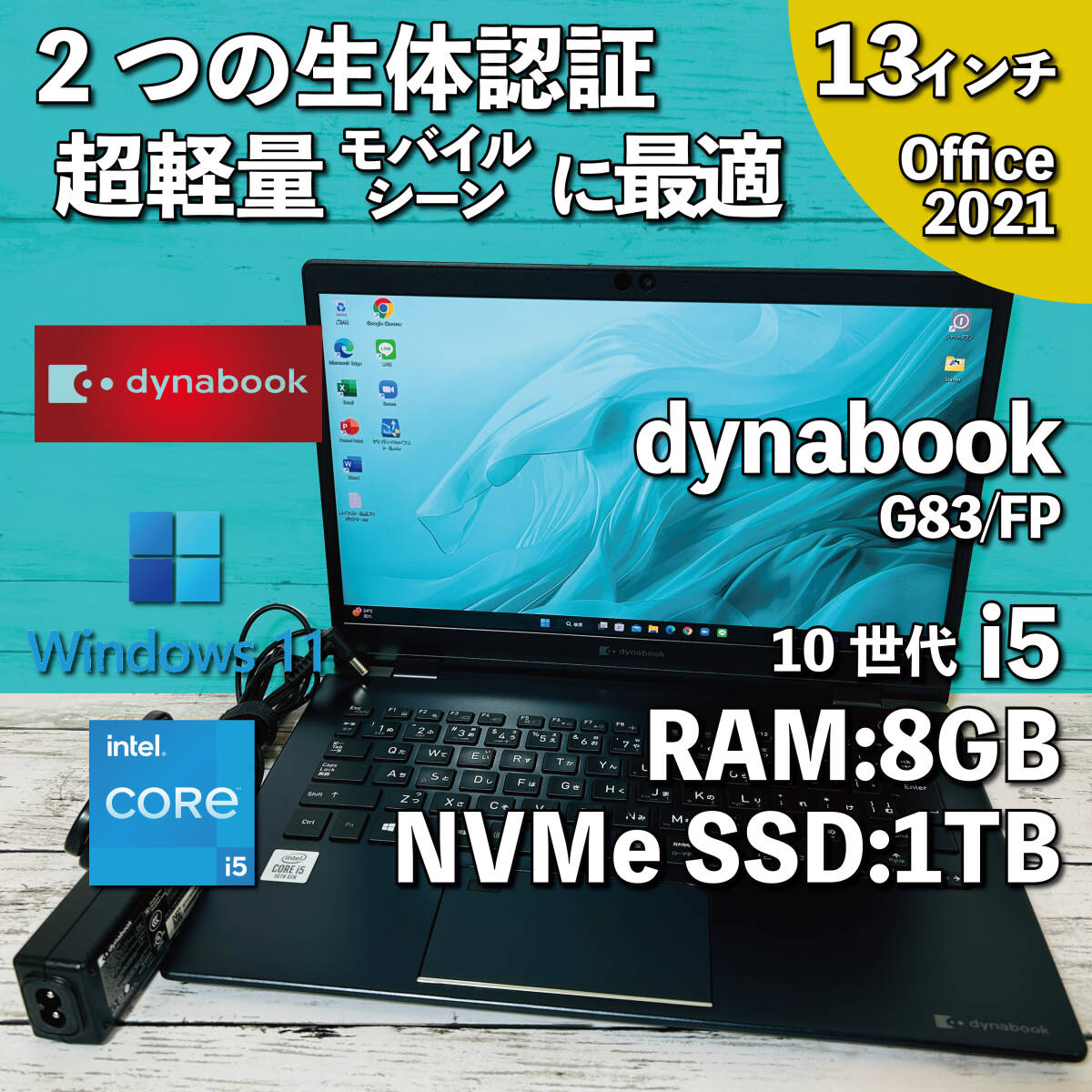 @044【超軽量モバイルシーンに最適/バッテリー良好】dynabook G83/FP/ i5-10210U/ メモリ8GB/ 新品 1TB SSD NVMe/ 13.3インチ/ Office2021_画像1