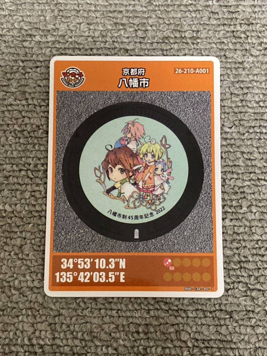 [ free shipping ] manhole card Hachiman city the first version 001