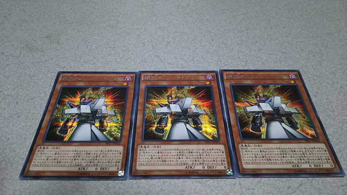 ヤフオク 遊戯王 Pp17 Jp002 絶対王 バック ジャック シ ヤフオク 遊戯王 Pp17 Jp002 絶対王 バック ジャック シ