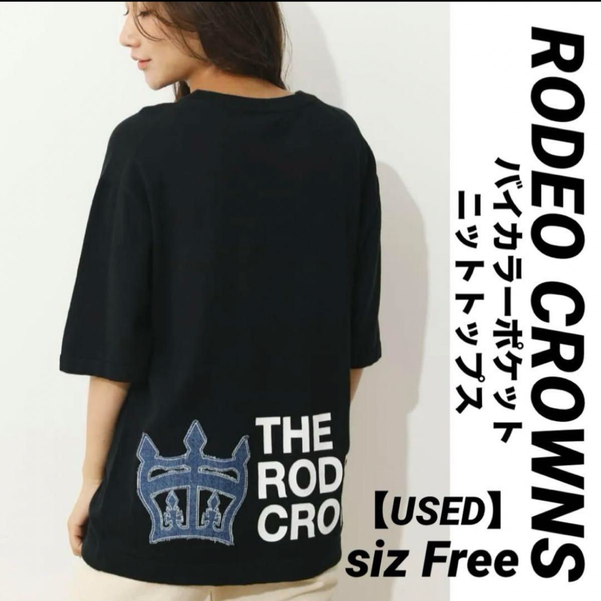 ロデオクラウンズ tシャツ／バイカラーポケットニットトップス