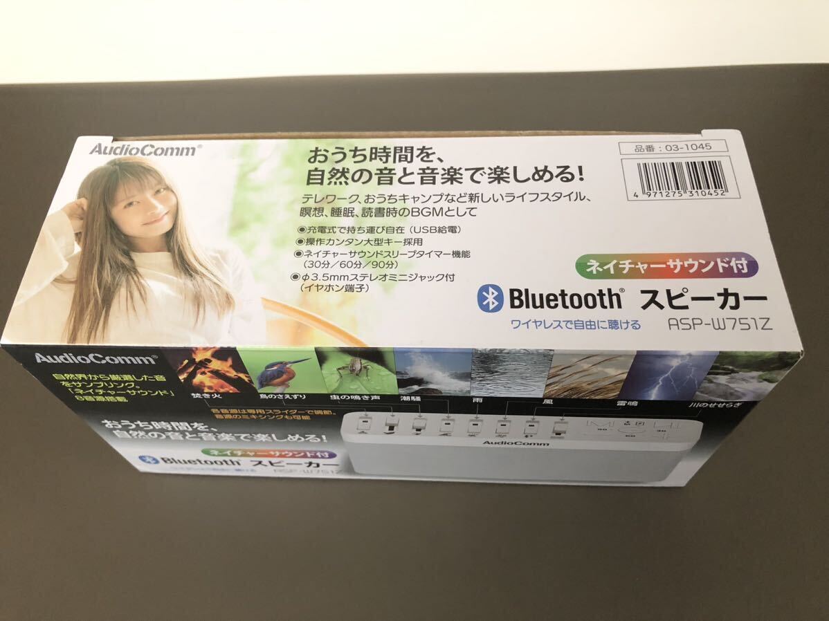 【美品】オーム電機 AudioComm ネイチャーサウンド付Bluetoothスピーカー 睡眠導入マシン 自然音 環境音 ASP-W751Z 動作確認済_画像5