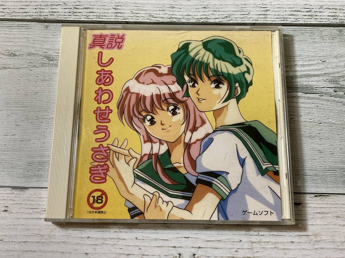Yahoo!オークション - 真説しあわせうさぎ PC ENGINE CD-ROM^2 Yahoo!オークション - 真説しあわせうさぎ PC ENGINE CD-ROM^2