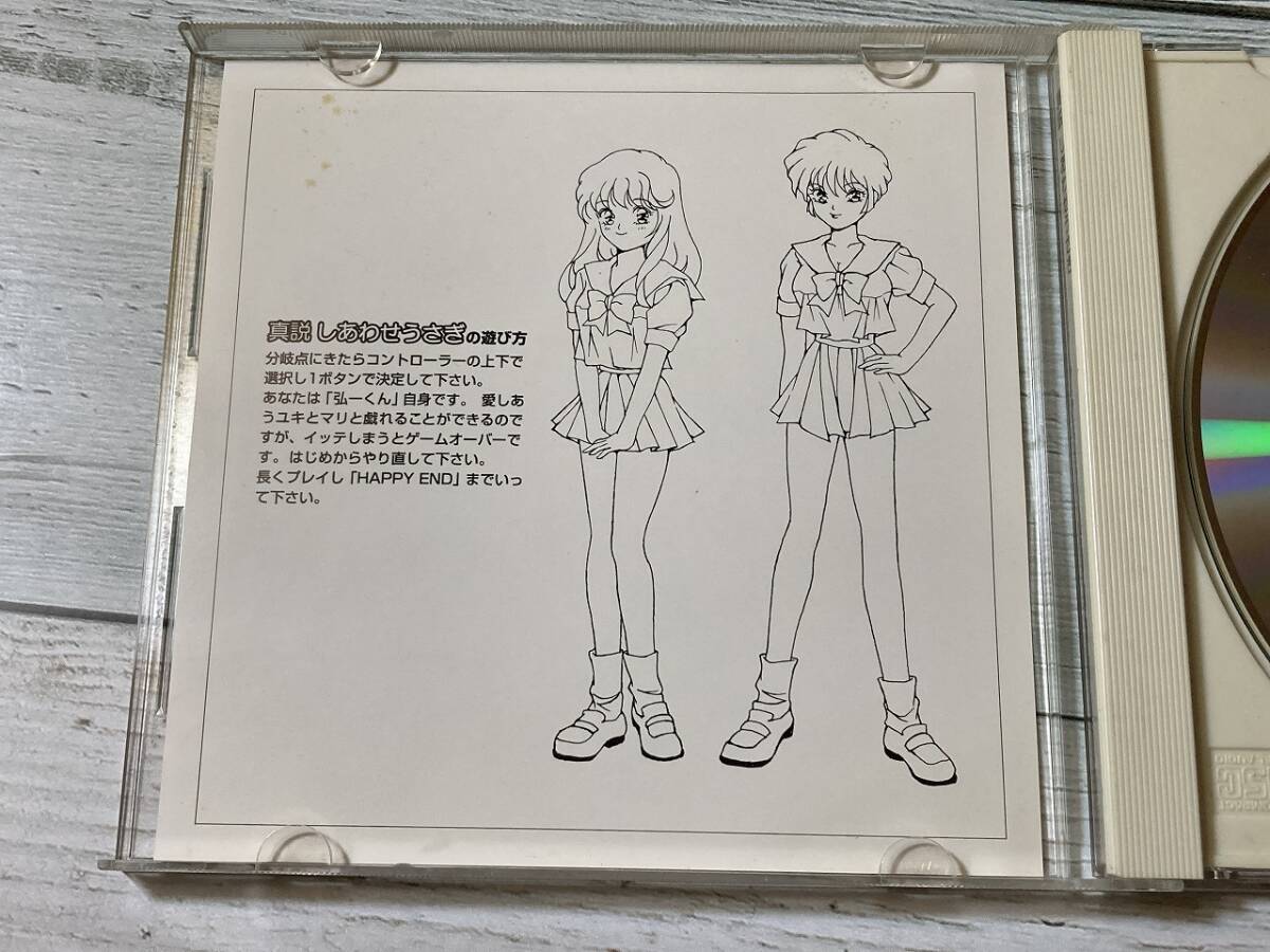 Yahoo!オークション - 真説しあわせうさぎ PC ENGINE CD-ROM^2 Yahoo!オークション - 真説しあわせうさぎ PC ENGINE CD-ROM^2