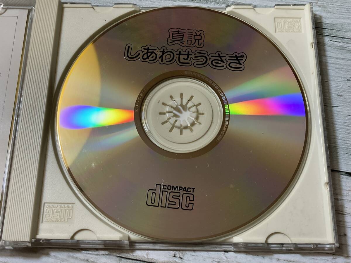 Yahoo!オークション - 真説しあわせうさぎ PC ENGINE CD-ROM^2 Yahoo!オークション - 真説しあわせうさぎ PC ENGINE CD-ROM^2