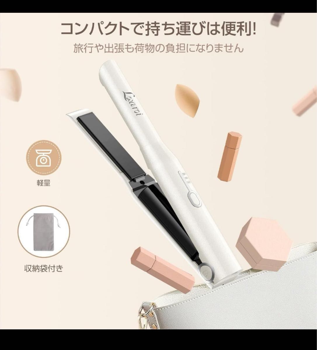 ヘアアイロン コードレス Lovaroi 2way カール&ストレート 3段階温度調整 ミニ USB充電式 自動OFF ロック機能