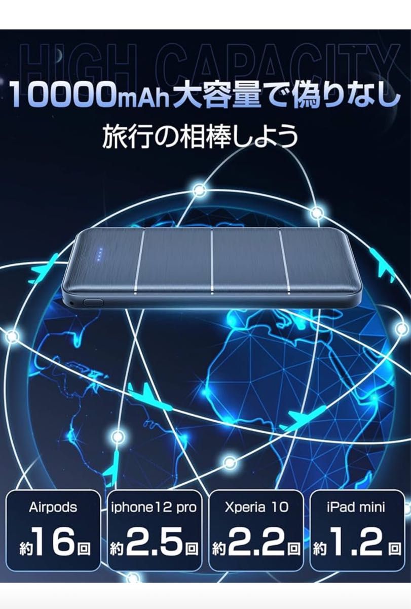 モバイルバッテリー 10000mAh 大容量【業界最薄モバイル・バッテリー】軽量 小型 モバイル 充電器