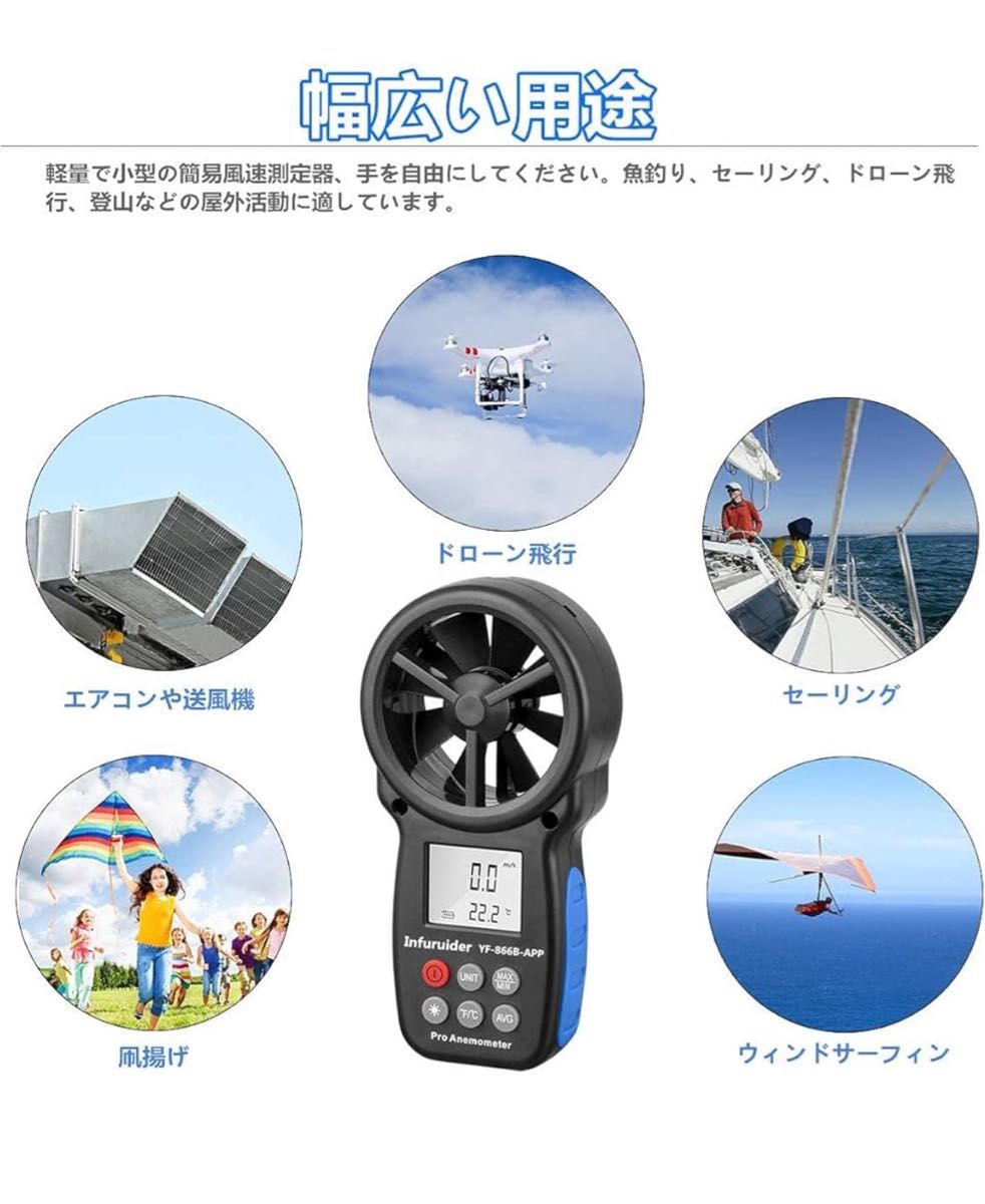 デジタル風速計、ハンドヘルド風力計ゲージ、Bluetooth電話APP接続可能