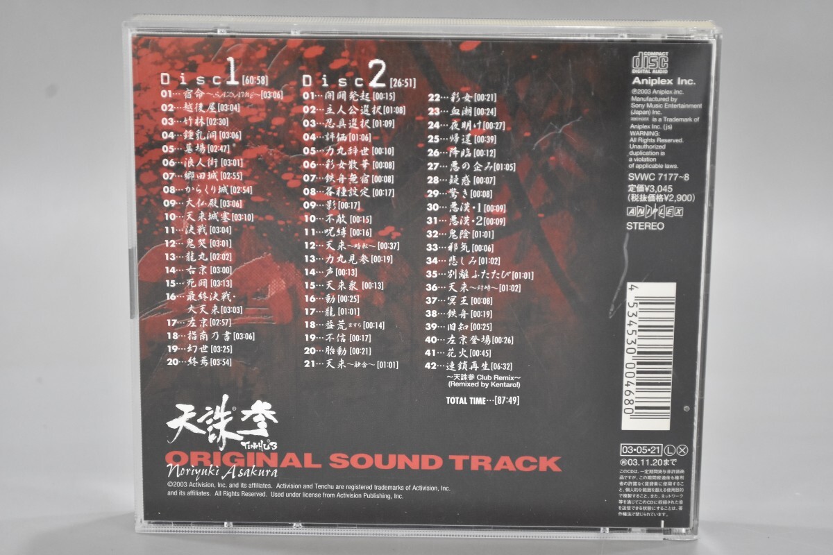 帯付 天誅 参 TENCHU 3 オリジナルサウンドトラック CD 2枚組 朝倉紀行 ANIPLEX ゲーム 音楽 RL-371G/609の画像5