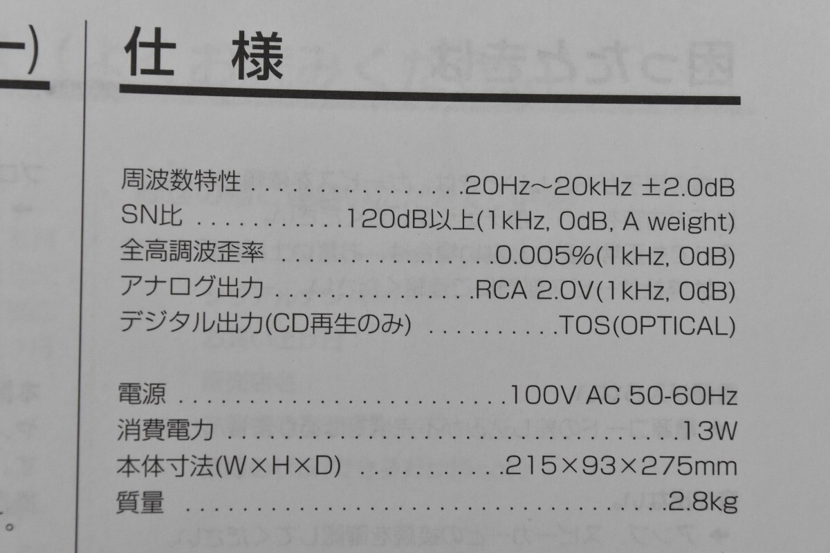 TEAC ティアック CDプレーヤー PD-H380 ブラック USB端子 オーディオ機器 CDデッキ コンパクトディスクプレーヤー NU-209G_画像10