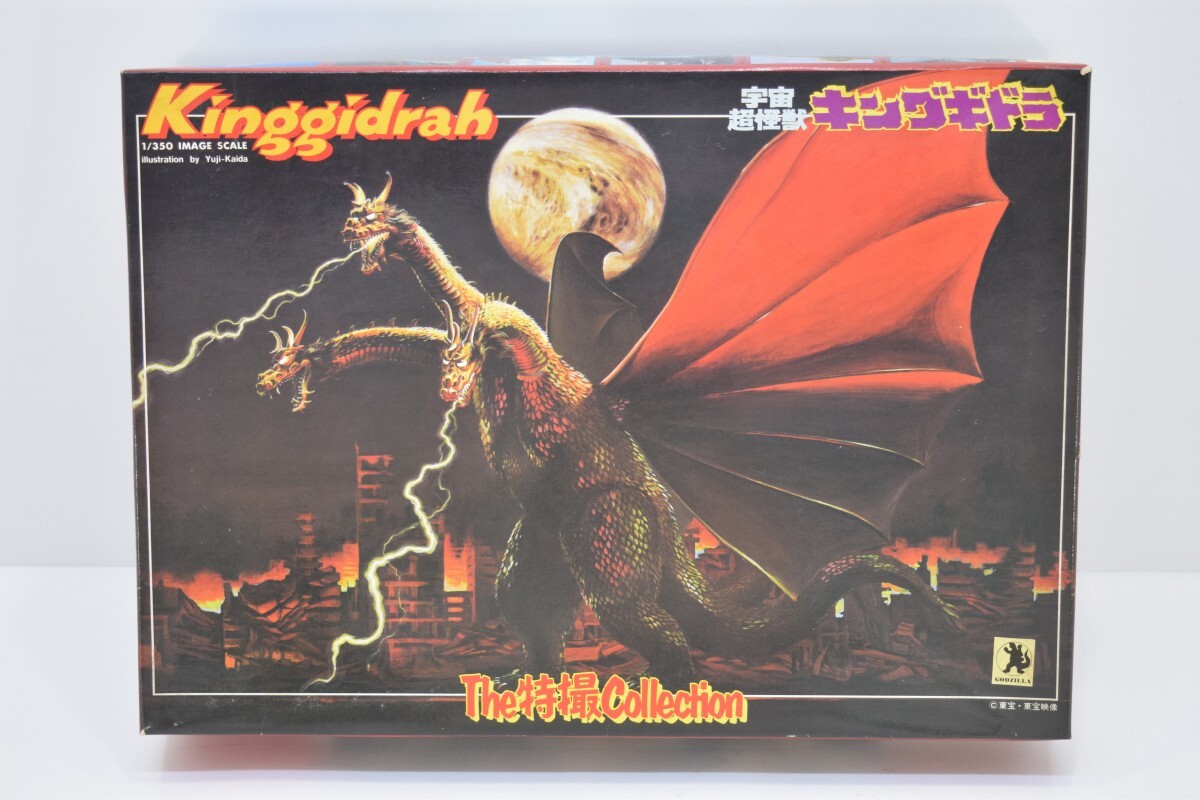  not yet constructed completion goods Bandai 1/350 cosmos monster King Giddra X star person attaching The special effects Collection 8 Godzilla BANDAI plastic model model figure RL-572T/000