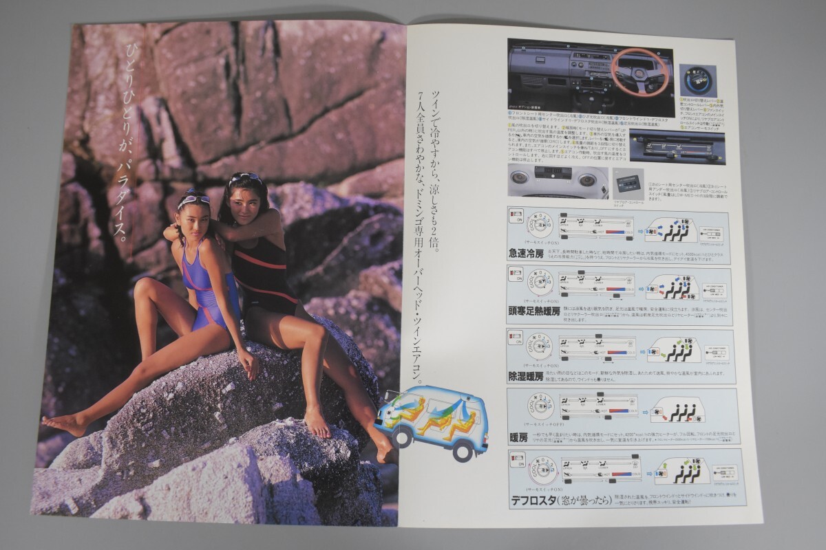 当時物 水着 モデル 美人 美女 アイドル ポスター パンフレット 1985年 スバル ドミンゴ カーエアコン カタログ 写真 冊子 広告 RE-69G/000_画像3