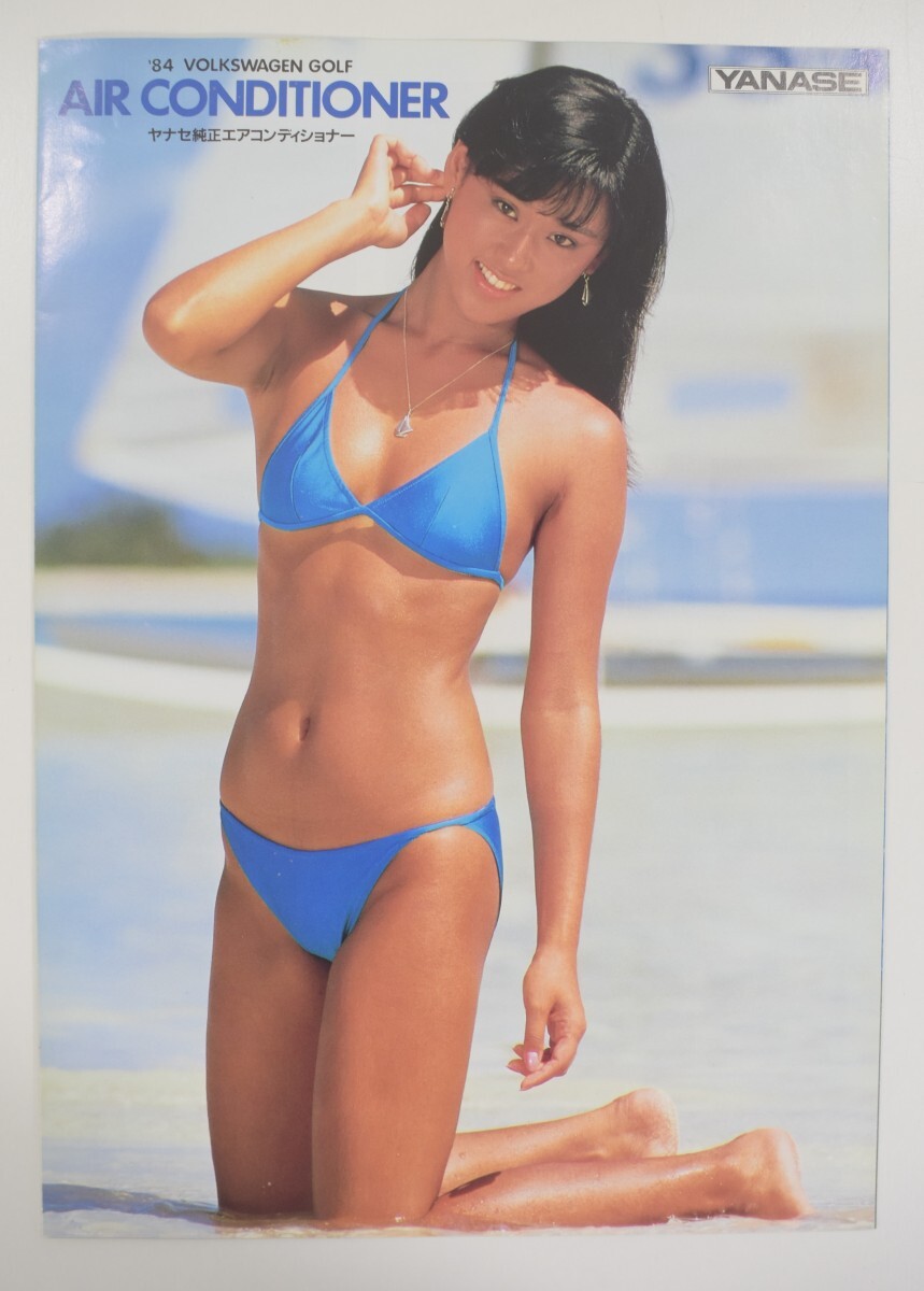 当時物 水着 モデル 美人 美女 ビキニ ポスター グラビア アイドル パンフレット 1983年 ヤナセ カーエアコン 写真 冊子 広告 RE-62G-2/000_画像1