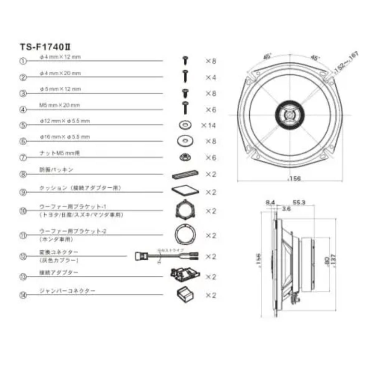 Pioneer パイオニア スピーカー TS-F1740-2 17cm