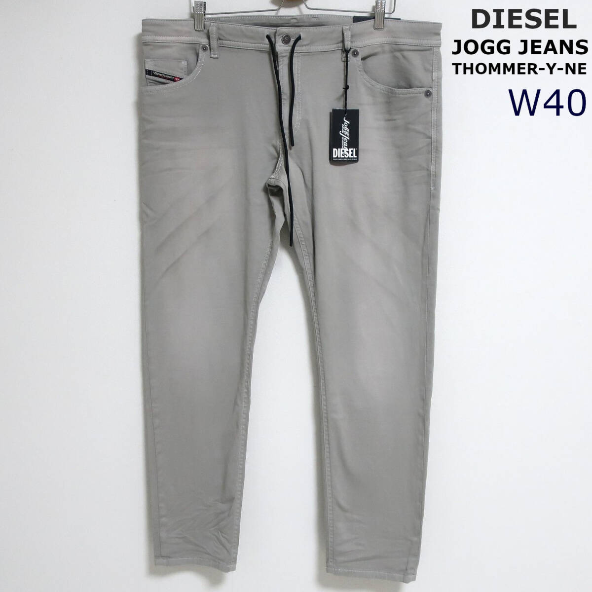 新品 未使用 DIESEL ジョグジーンズ THOMMER-Y-NE スウェットデニム ストレッチ ジーンズ スキニー ディーゼル グレー メンズ W40 4XL 5L_画像1