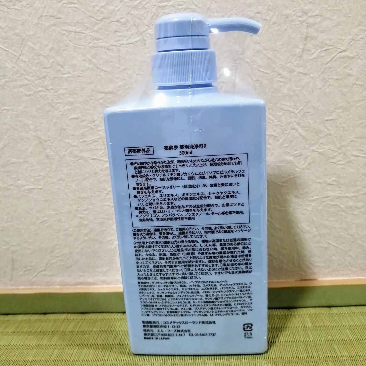 生ローヤルゼリー配合　薬酵泉　 薬用全身洗浄料　限定色（ベビーブルー）500ml × 2本セット