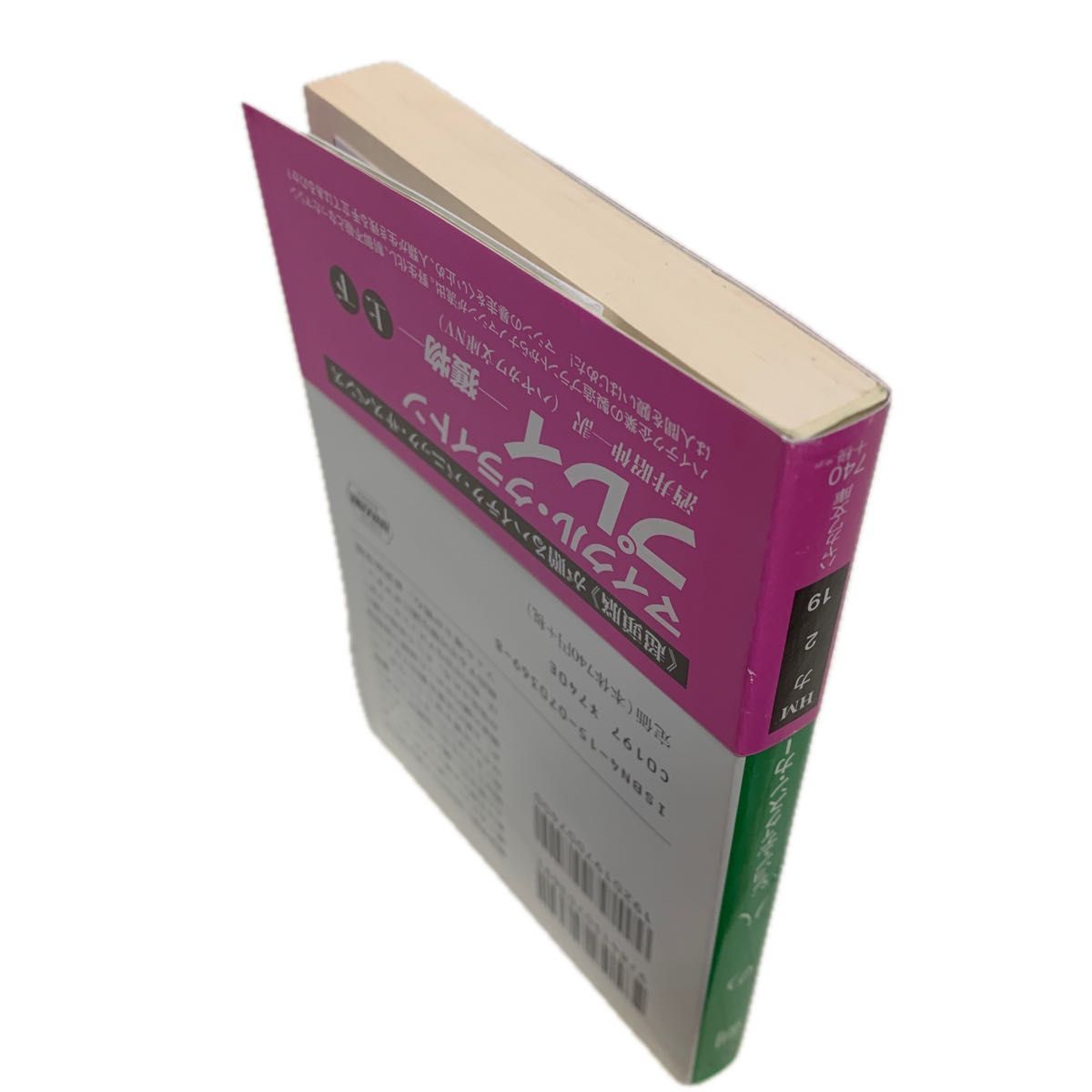 剣の八【初版帯付】　ジョン・ディクスン・カー／著　加賀山卓朗／訳　ハヤカワ・ミステリ文庫