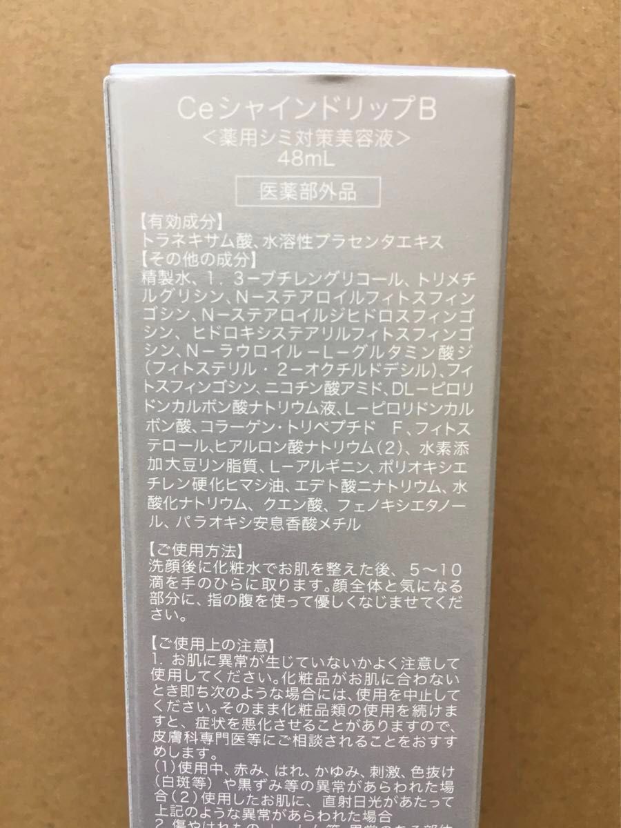 セララボ セラキュア シャインドリップ セラブライトシャンプー　ケアセラAP クリーム　VELUS キャスターオイル ひまし油