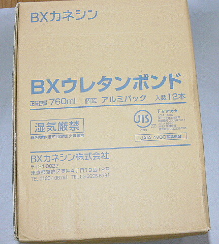 BX カネシン ウレタンボンド 760m アルミパック 12本入り１箱 新品格安（143）_画像1