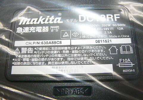 マキタ急速充電器 DC18RF＆ケースセット 未使用品 格安（99）の画像4