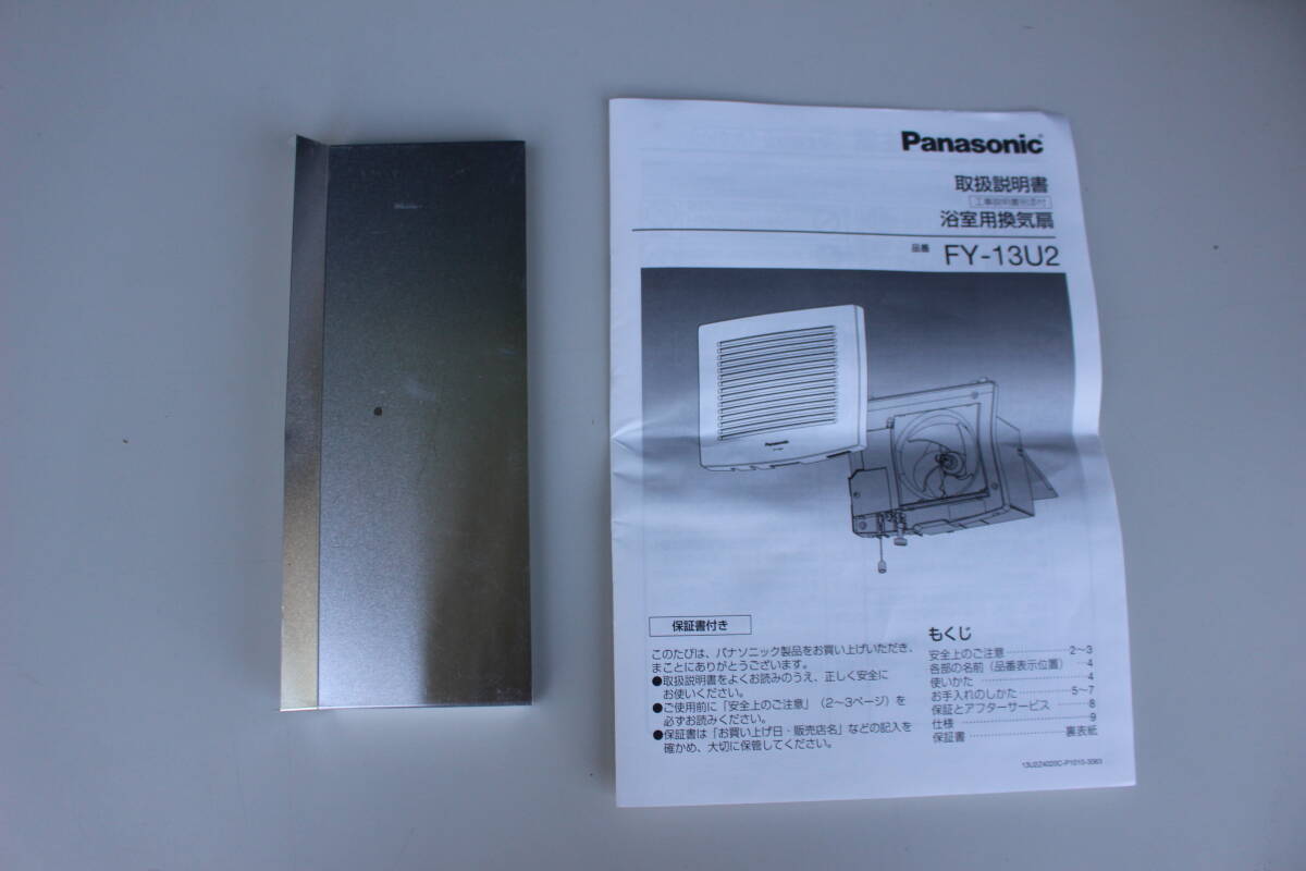  Panasonic Panasonic FY-13U2 [ ванная для вытяжной вентилятор стена . включено форма ] 2023 год производства работоспособность не проверялась товар 