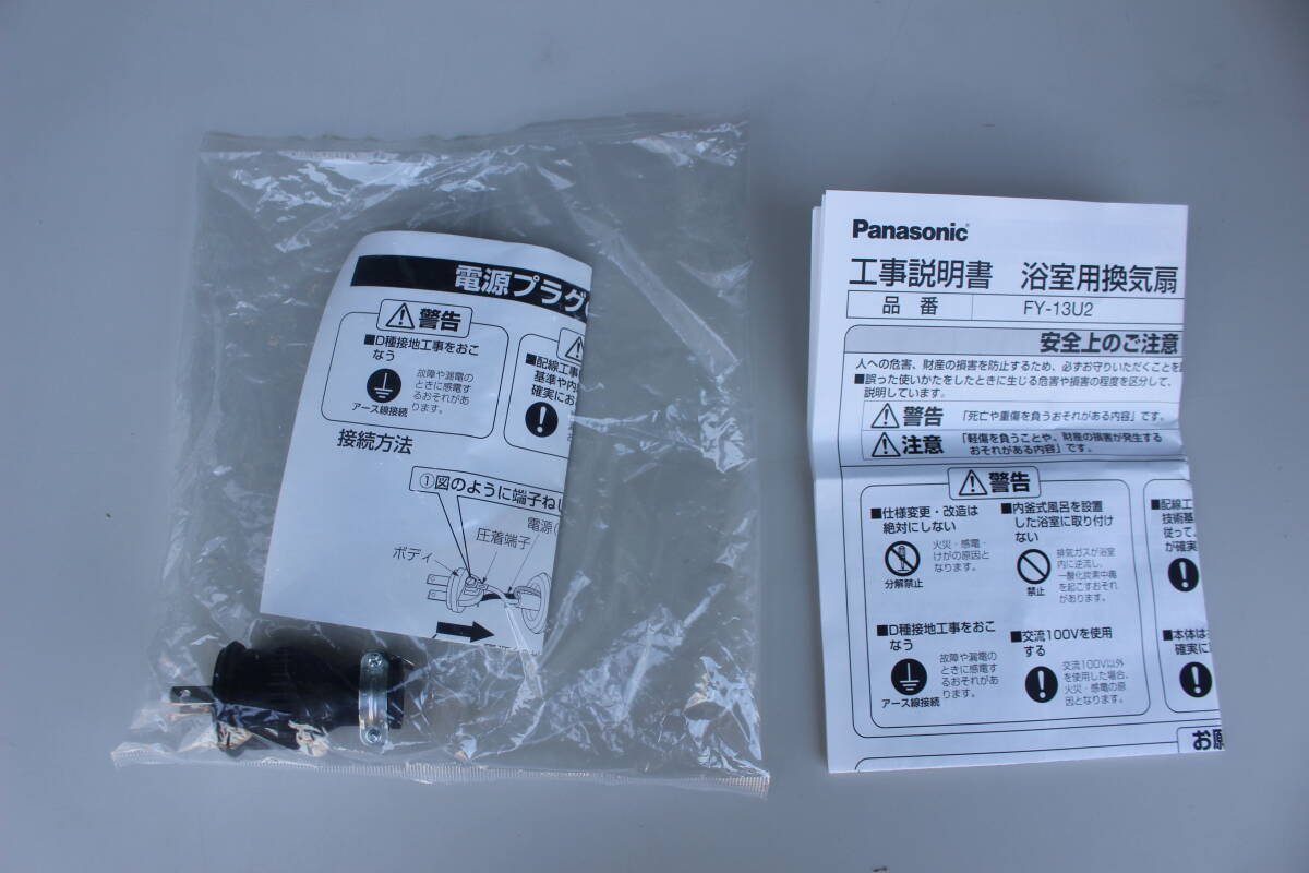  Panasonic Panasonic FY-13U2 [ ванная для вытяжной вентилятор стена . включено форма ] 2023 год производства работоспособность не проверялась товар 