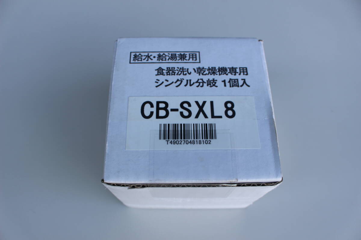 Panasonic Panasonic CB-SXL8 ответвление вентиль отмена дефект иметь товар 