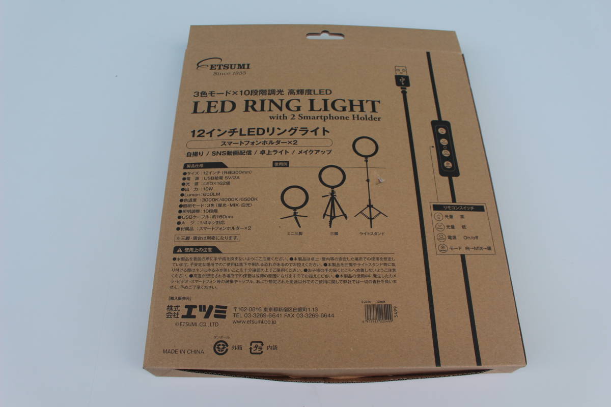 ① エツミ ETSUMI E-2254 [LEDリングライト 12インチ] 未使用 箱痛み品の画像2