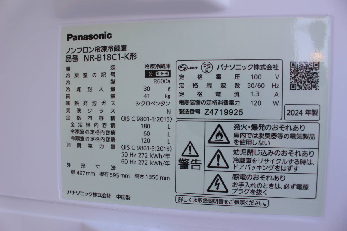  Panasonic Panasonic NR-B18C1-K [ personal type (180L* width 49.7cm* right opening * 2 door * mat black )] 2024 year made unused exhibition goods 