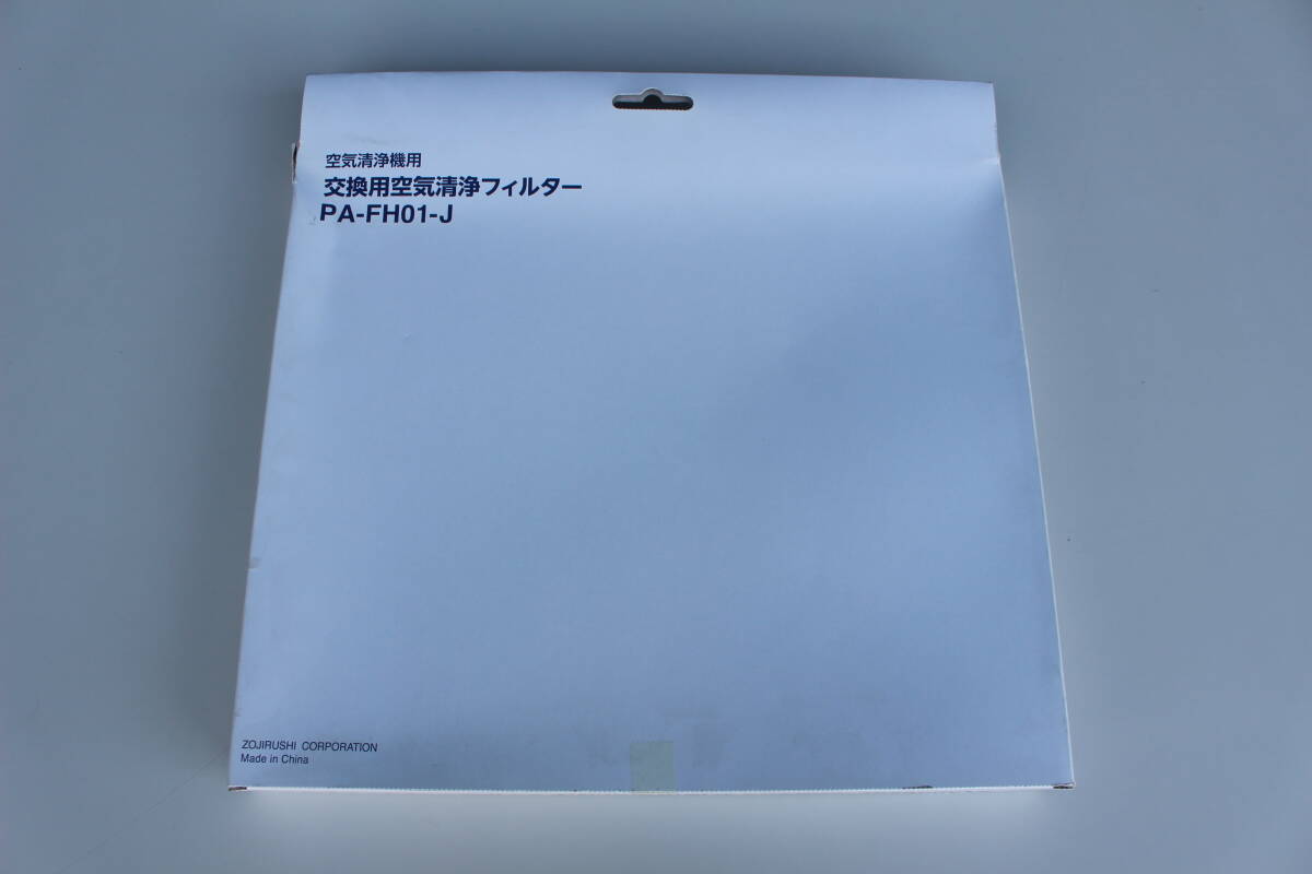 象印 ZOJIRUSHI　PA-FH01-J [空気清浄機用交換フィルター]　未開封　箱痛み品_画像2