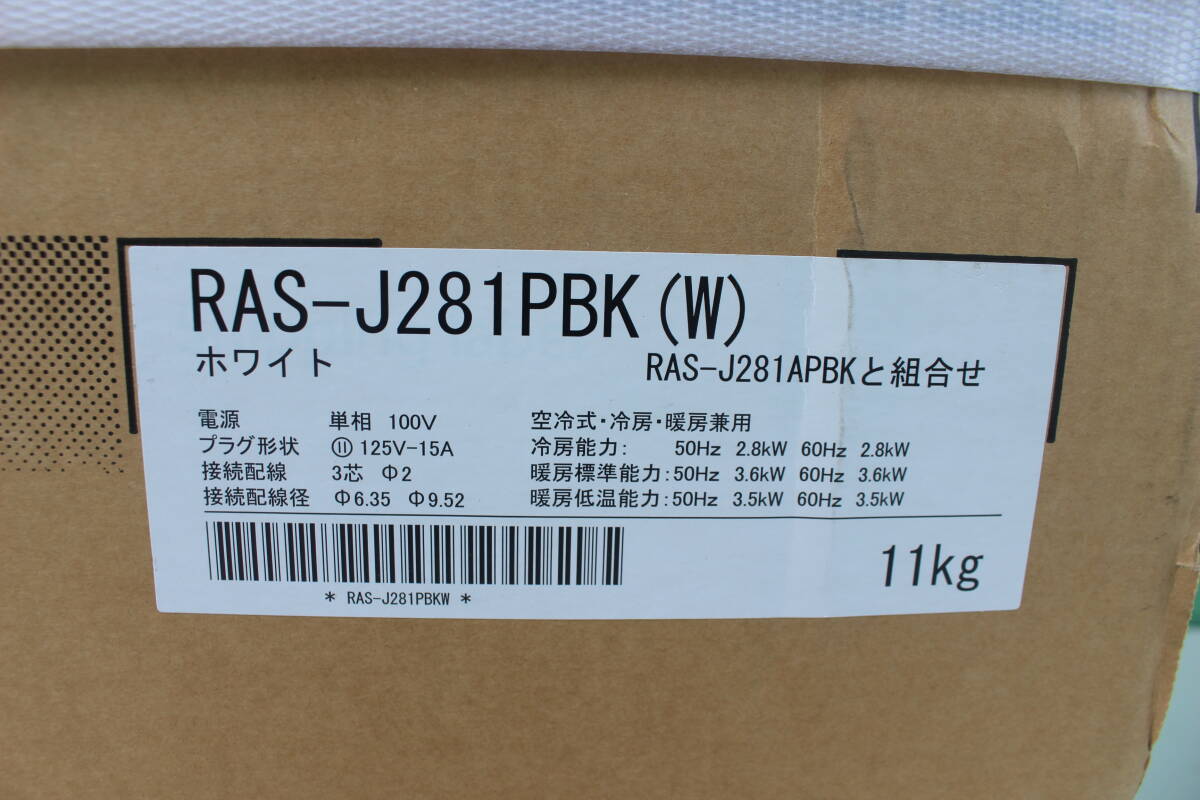 東芝 TOSHIBA 2022年 大清快 J-PBKシリーズ ホワイト RAS-J281PBK-W [おもに10畳用 /100V] 未使用に近い 動作未確認品_画像2
