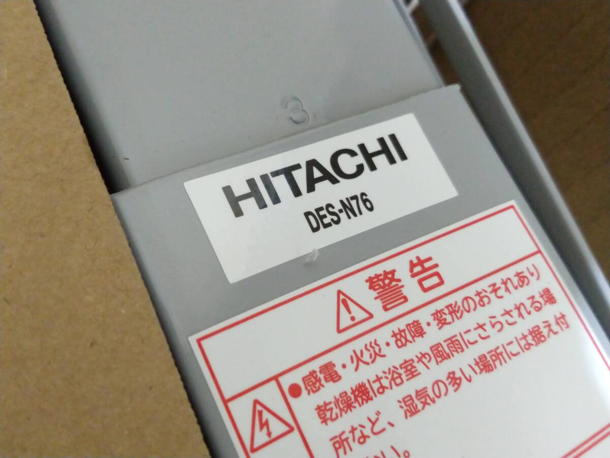 [ не использовался вскрыть товар ] Hitachi (HITACHI) DES-N76-S( silver gray ) сушильная машина для . рост подставка 